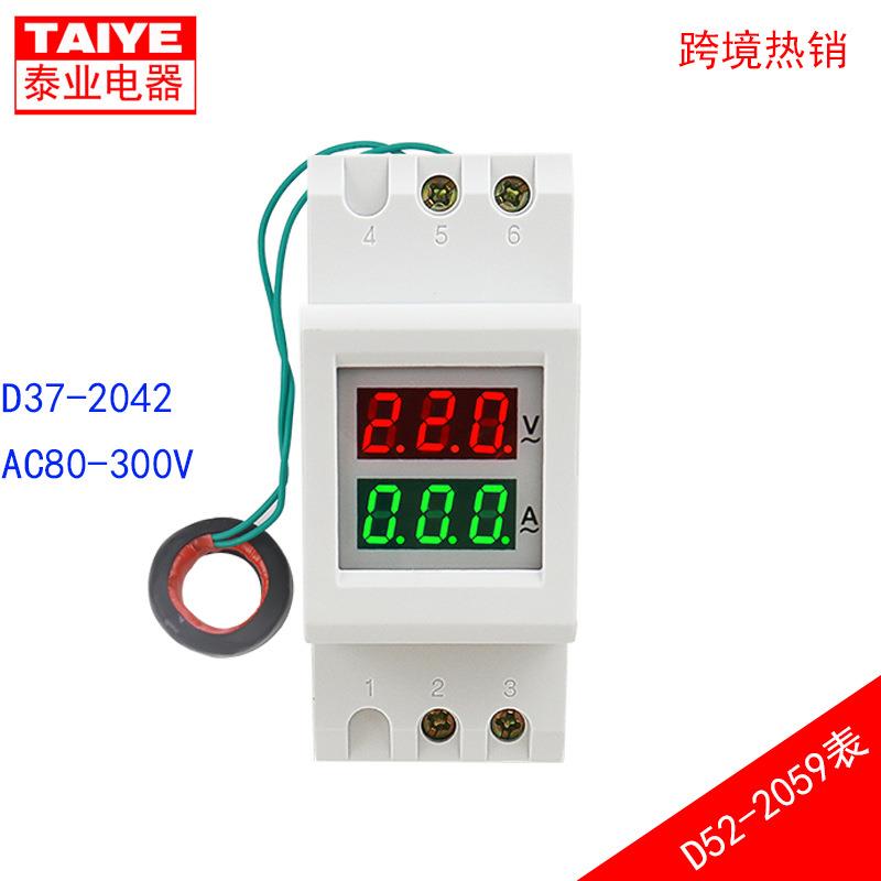 D37-2042交流双显电压电流表家用2P空开220V380V数显表轨道式100A
