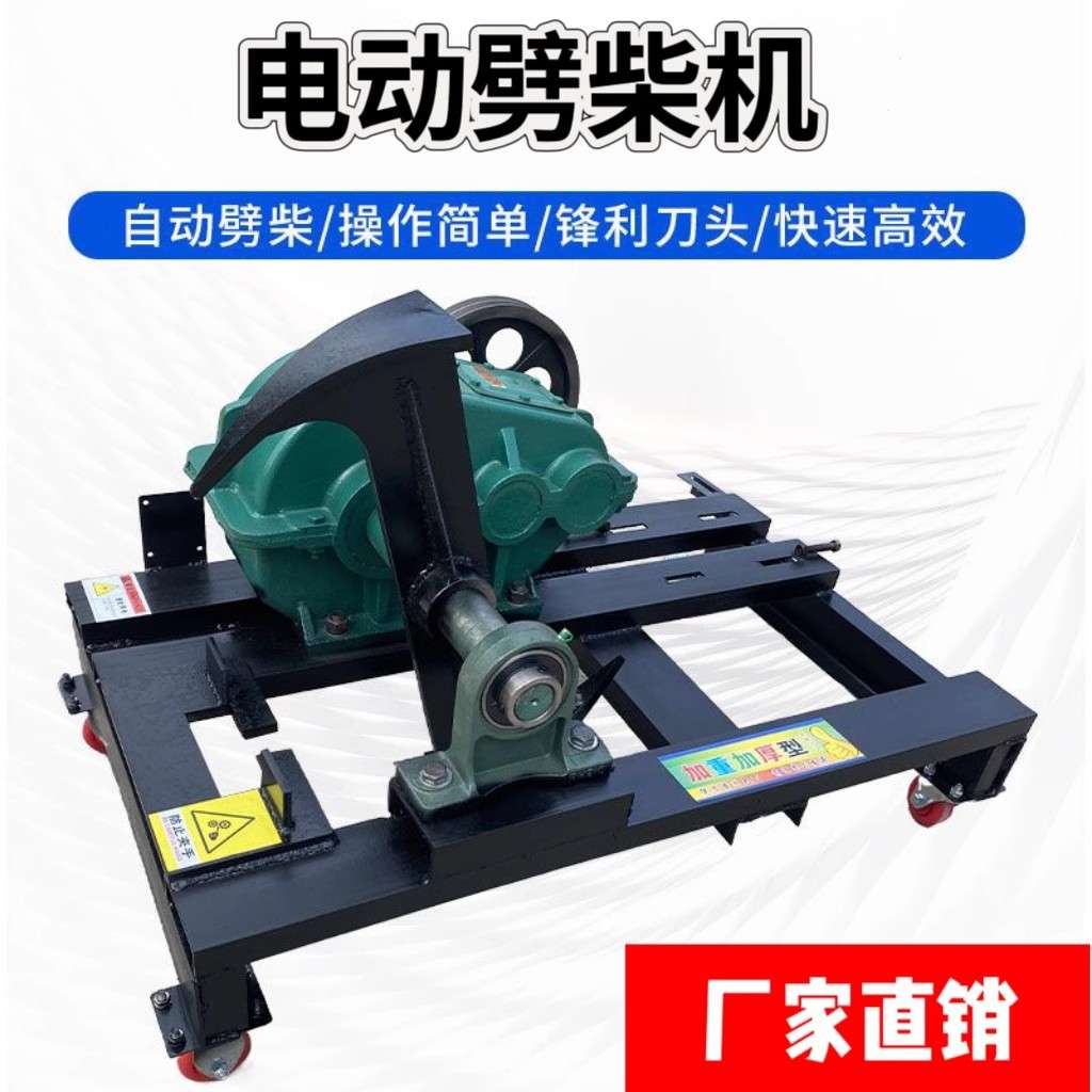 农村家用劈柴机全自动220V劈柴机大马力电动劈柴机破柴机劈柴神器