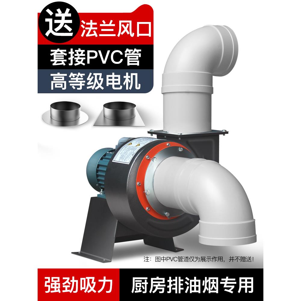 离心风机厨房专用饭店排油烟机静音大功率220V380V工业管道抽风机