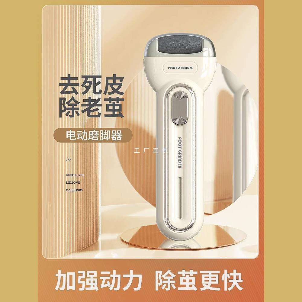 德国磨脚器电动修脚器去死皮脚老茧脚后跟足部刮角质护理美脚神器