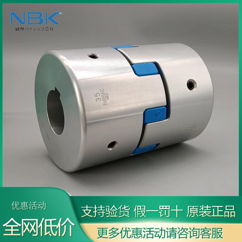 NBK MJB MJS-40 55 65CS CSK 80 95RD ERD梅花胀紧式联轴器联轴节
