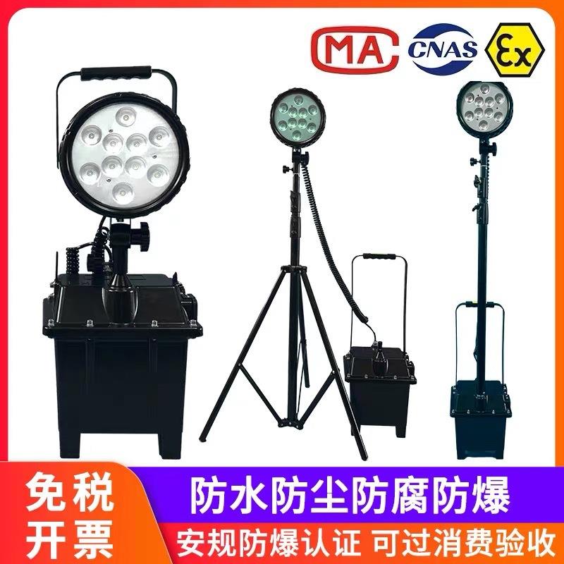 FW6100GF泛光灯 FW6101 FW6102防爆移动灯 35W氙气升降工作灯