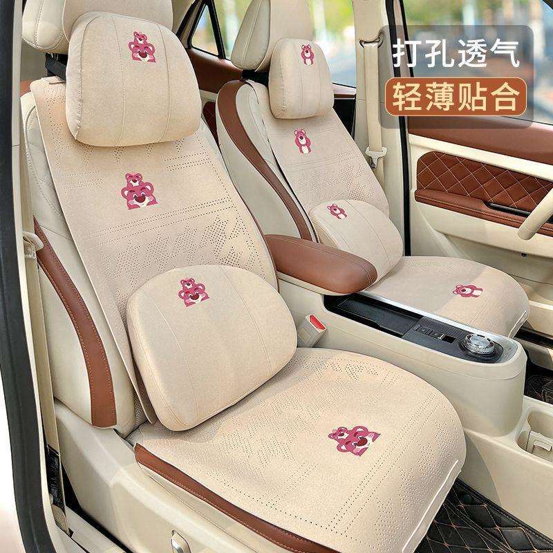 草莓熊汽车坐垫夏季翻毛皮可爱通风单片通用四季座椅套马鞍垫女士