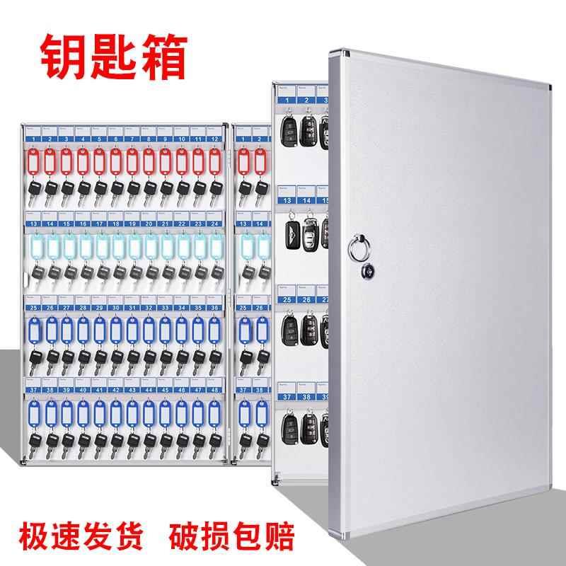 钥匙箱挂壁式锁匙管理箱地产中介钥匙柜汽车钥匙收纳盒钥匙收纳箱