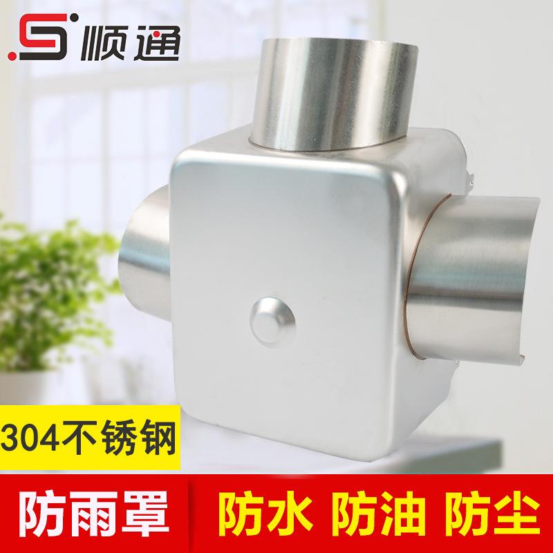 气体继电器不锈钢防雨罩QJ-25/50/80变压器瓦斯继电器防尘防护罩