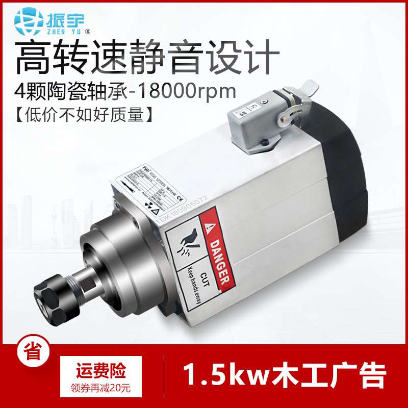 振宇电主轴1.5KW方形风冷主轴电机不带法兰ER20款 雕刻机配件