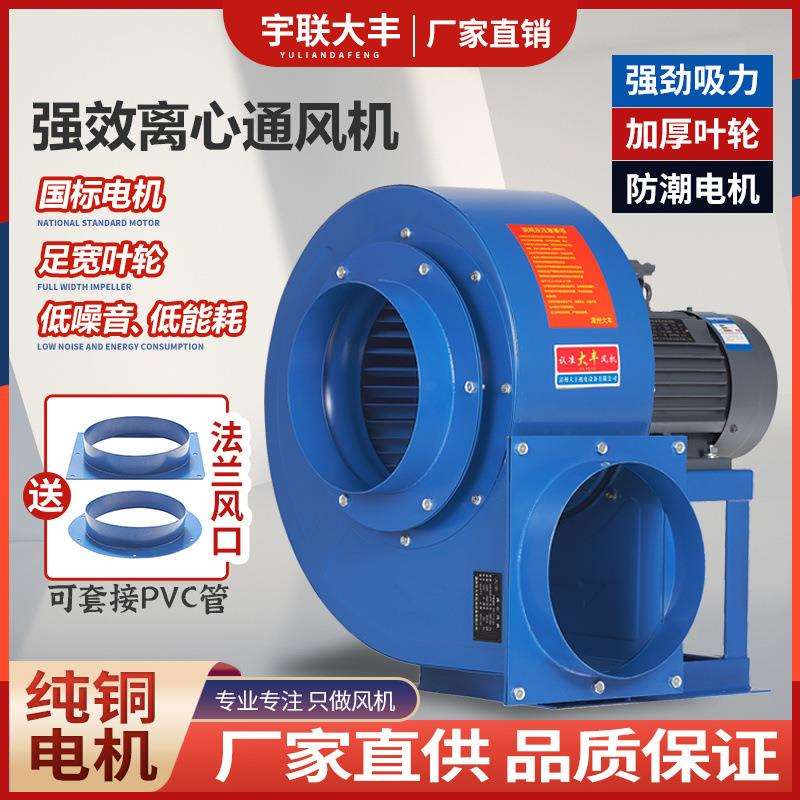 离心风机厨房专用大功率排油烟静音蜗牛通风排气工业管道抽风
