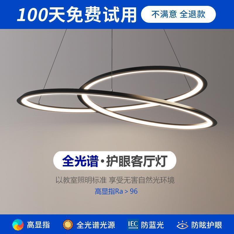 高显指全光谱客厅吊灯现代简约大气轻奢餐厅灯2024新款北欧护眼灯