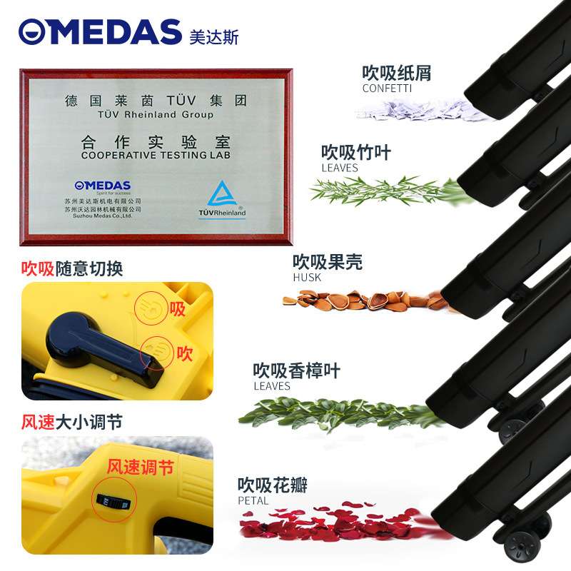 吸树叶的机器MEDAS美达斯电动吹吸机家用吹风机粉碎草树叶落叶尘