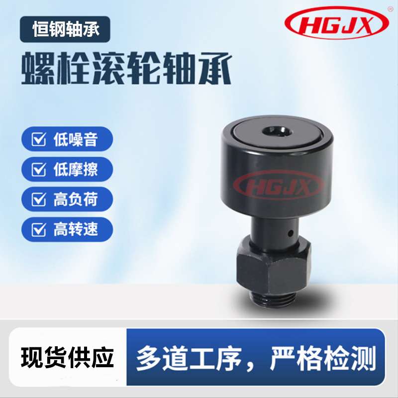 NUKR40 轴承 英制凸轮从动轴承 PWKR40-2RS  螺栓滚轮轴承 NUKR47