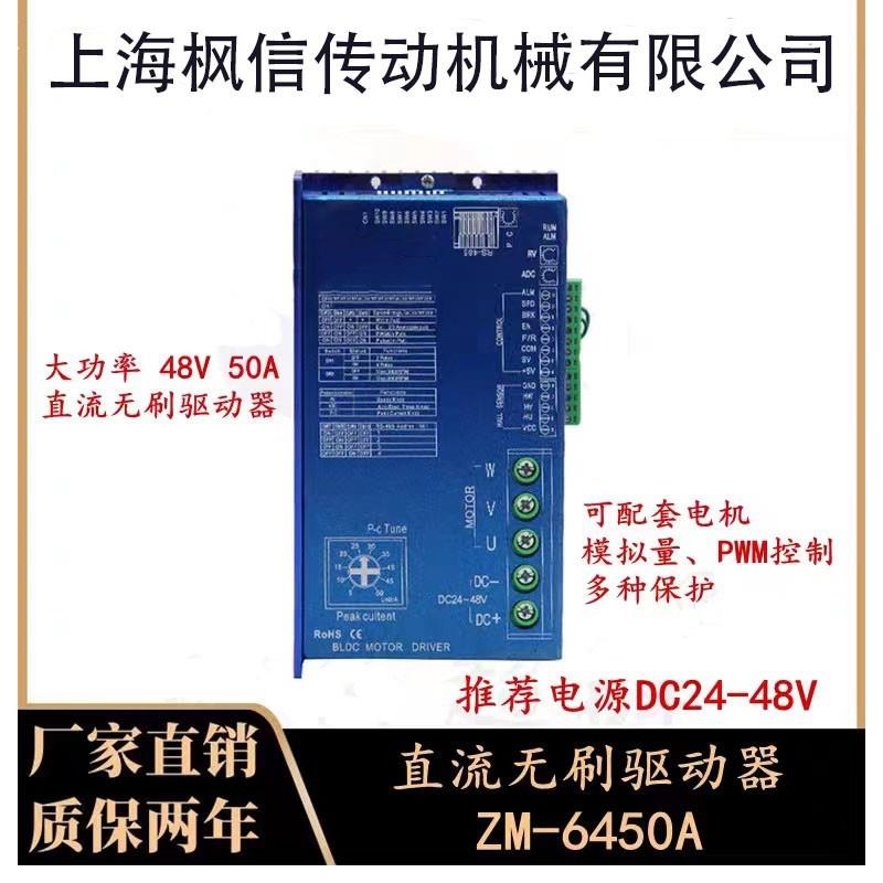 50A大电流2KW大功率24V36V48V直流无刷电机驱动器PWM现货