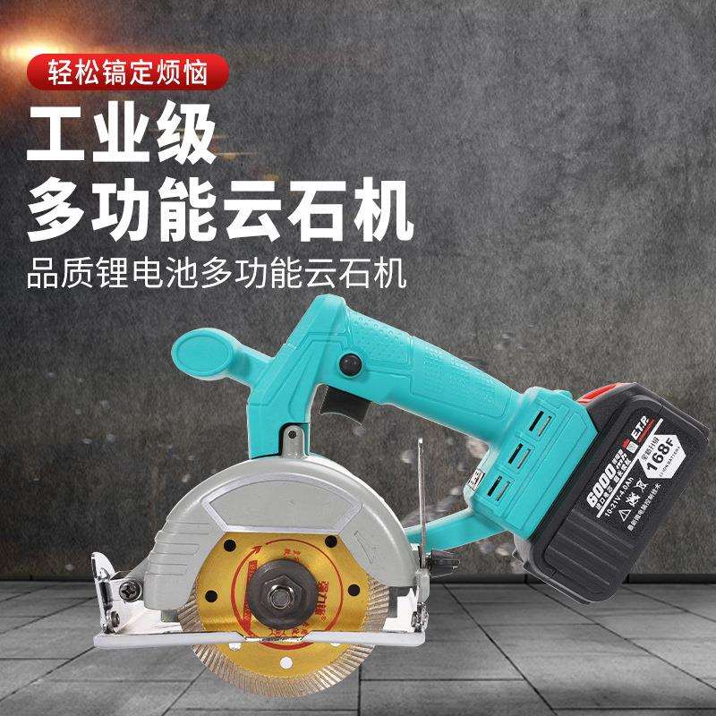 锂电云石机切割机大功率手提锯 石材木材大理石110云石机电动工具