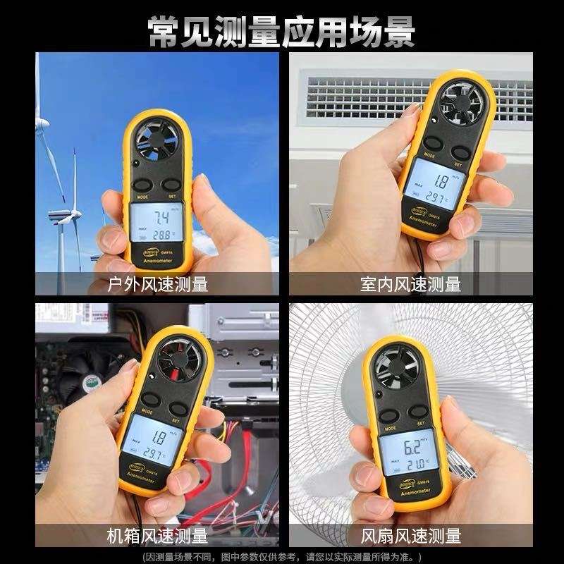 风速计GM816智手持式风速测风量量仪便携标精度风速仪风仪手持风