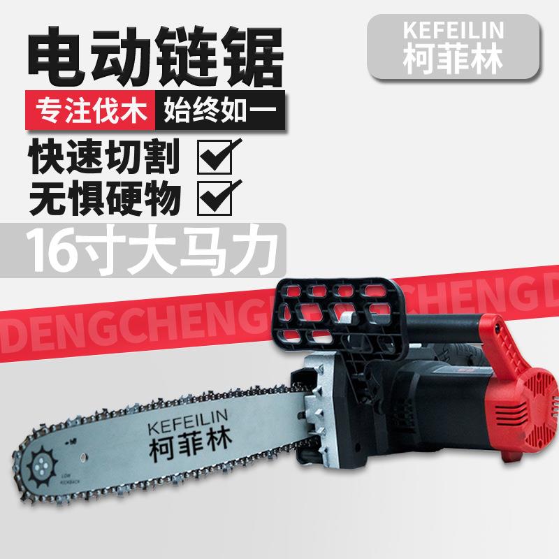 电锯家用小型手持伐木锯户外园林220v插电式大功率电动链条锯树机