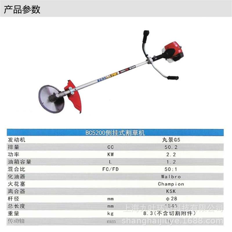 丸景BC5200割草机侧挂式汽油园林草坪修剪机