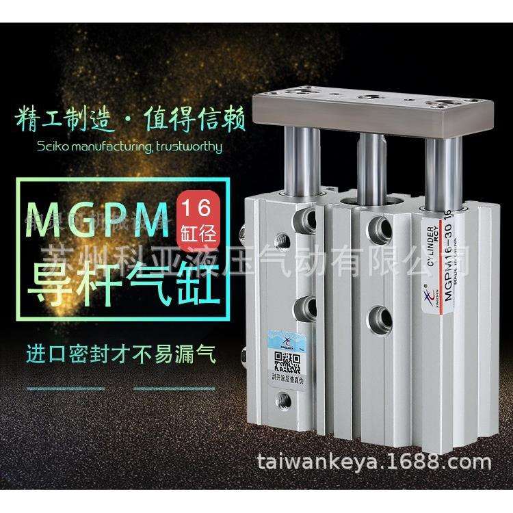 原装XC气缸XINGCHEN CYLINDER导杆气缸MGPM16-10/20/25/30/35/40