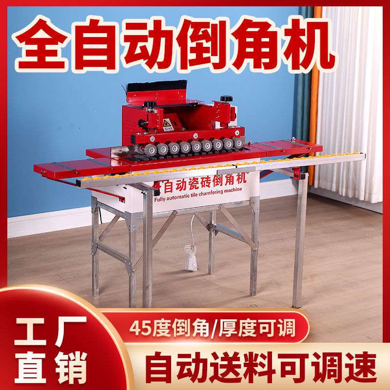 全自动瓷砖倒角机切割一体45度高精度岩板直切两用倒角器台式无尘