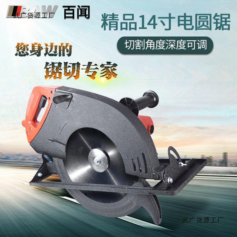 百闻大粤普力马朗明14寸355电圆锯手提锯木工锯无齿锯台锯可倒装