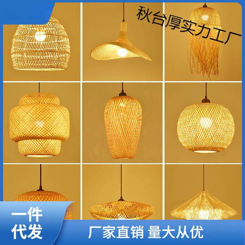 日式竹编吊灯草帽灯复古藤编灯聚茶室藤艺饭店灯笼餐厅竹艺新中式