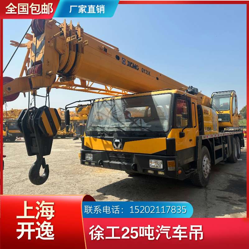 转让 XCMG QY25K 25吨徐工吊车起重机汽车吊 车况好价格便宜