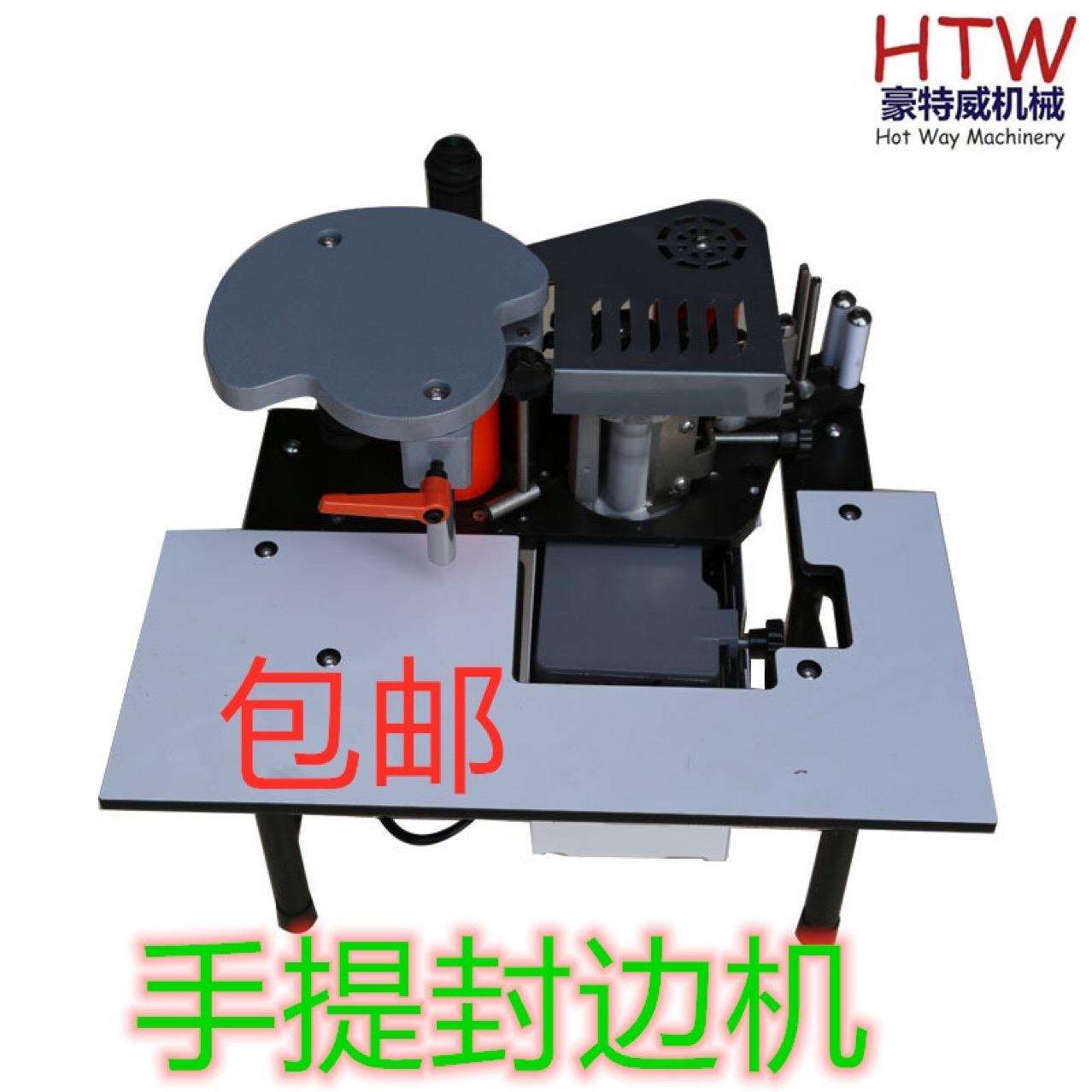 木工机械手提封边机板式家具橱柜封边机曲直线封边机可调速封边机