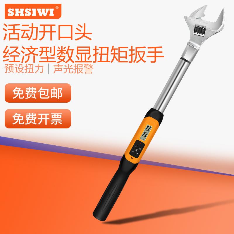 思为活动扳手 活动开口头扭力扳手 可换头经济型扳手数显扭力扳子