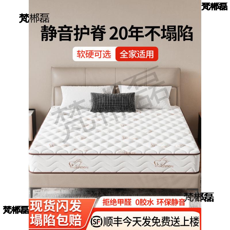 席梦思海弹簧马床垫厚20cm出租房软垫家用卧室15cm护脊硬垫子台乎