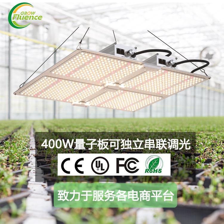 调光植物灯301B明纬量子板400W室内水培植物生长灯led补光灯花卉