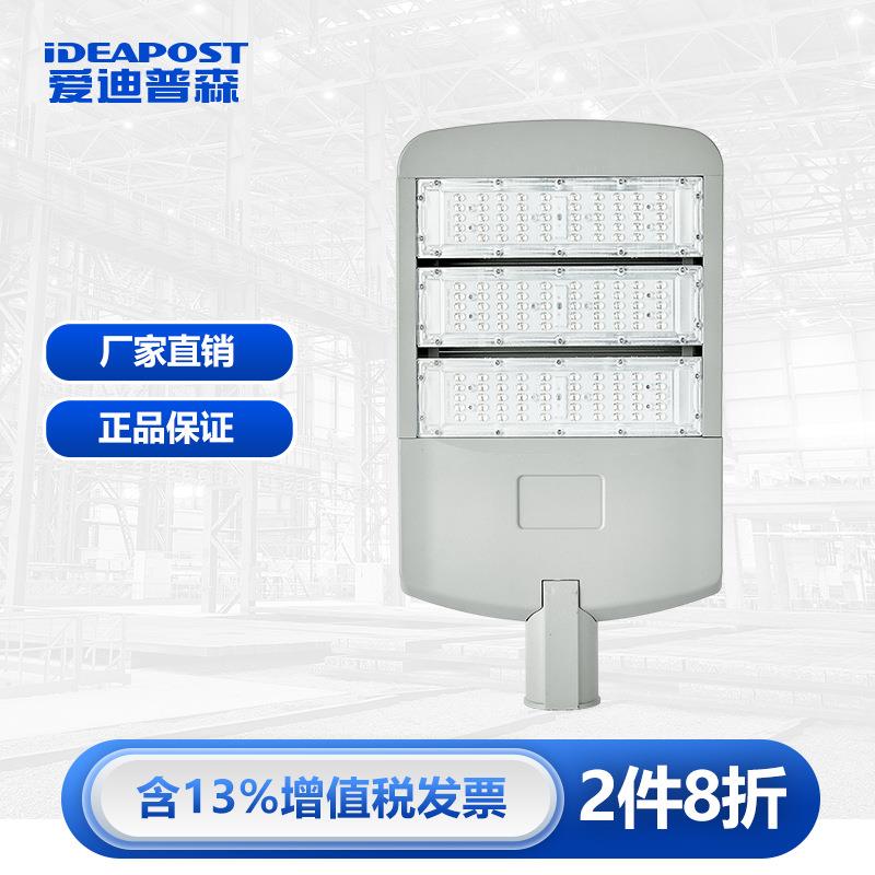爱迪普森 MZ-TLX068 led路灯头小区挑臂路灯 户外道路灯庭院路灯