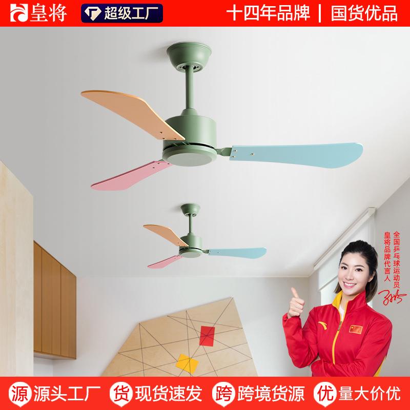 家用餐厅客厅电风扇卧室幼儿园静音吊顶电扇儿童房大风力无灯吊扇