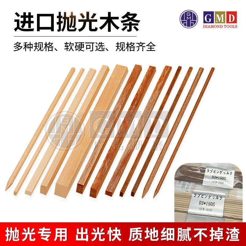 进口抛光木条软木条 硬木条 模具抛光镜面研磨棒 圆木方木3*7*150