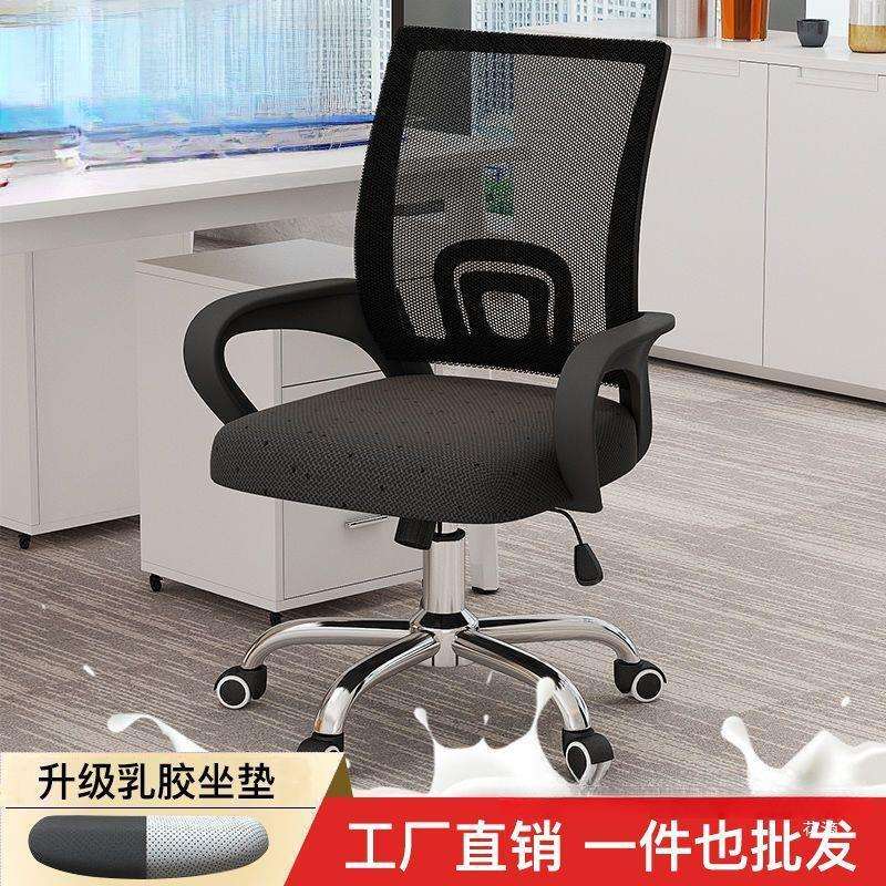 滑轮靠背椅办公椅椅子学习椅带久坐可学生宿舍电脑椅家用升降