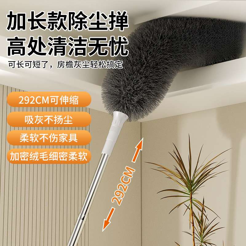 鸡毛掸子静电除尘扫灰家用伸缩杆天花板高处缝清洁杆