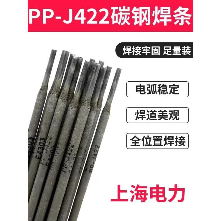 电力E7015-G/J507RH/PP-J507RH低合金钢焊条2.5/3.2mm