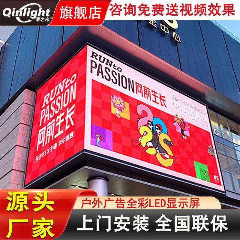 P3P4P5P10户外广告高清全彩led显示屏防水室外舞台LED电子大屏幕