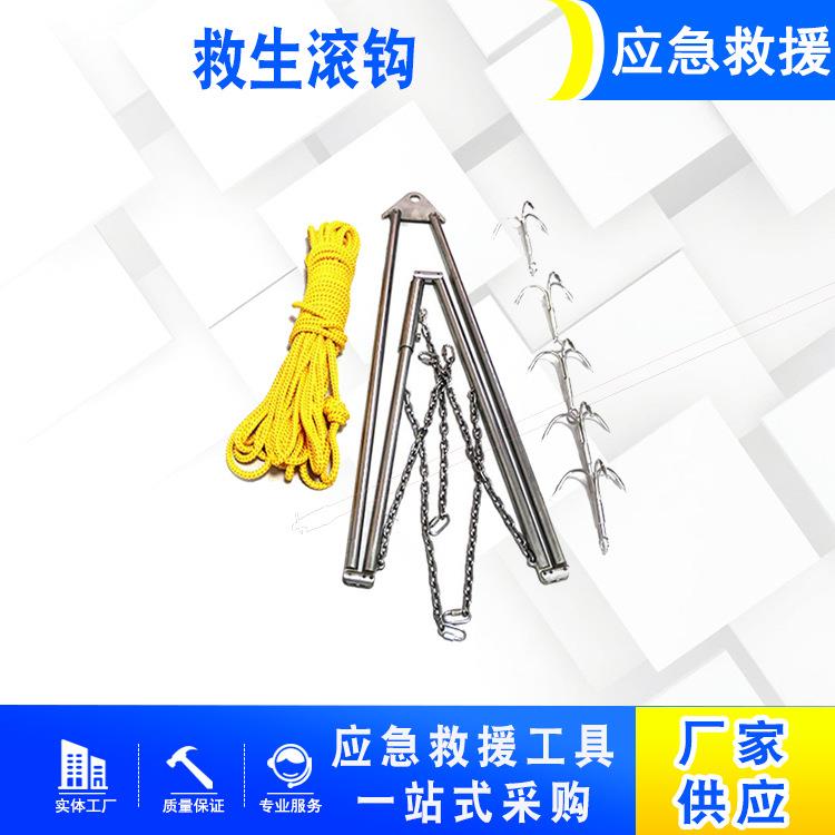 可拆卸折叠式三爪钩水上应急不锈钢救生滚钩倒刺搜救打捞钩