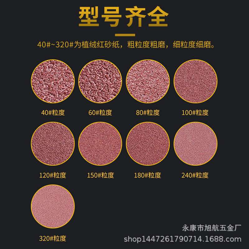 9寸22公分砂纸片圆盘砂纸盘自粘墙面腻子打磨机墙面打磨专用