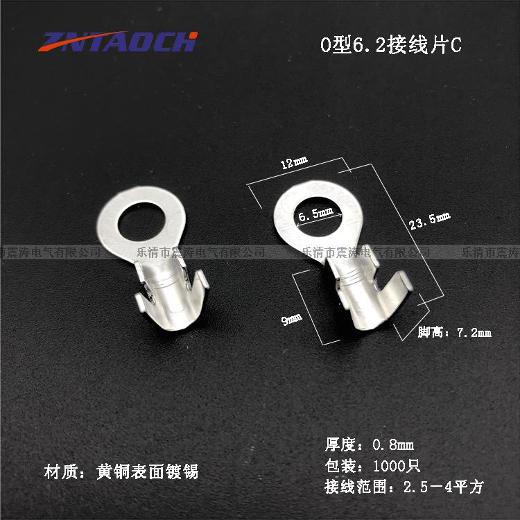 6.2C圆形接线片1000只冷压接线端子0.8厚铜开口鼻接地片环形地环