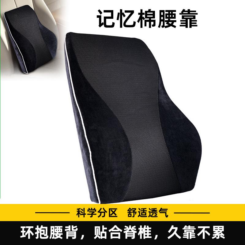 腰垫汽车腰靠护腰记忆棉办公室座椅四季通用车载椅子躺椅腰枕支撑