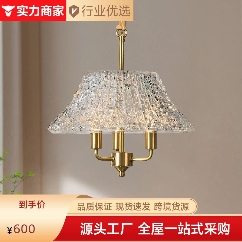 全铜水纹玻璃法式小吊灯美式轻奢复古餐厅吧台中古风入户水晶灯