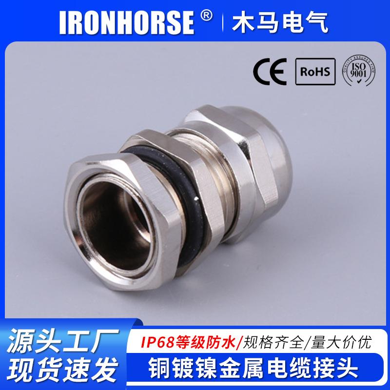 厂家M88葛兰头铜镀镍金属电缆防水接头(B型)电缆固定头