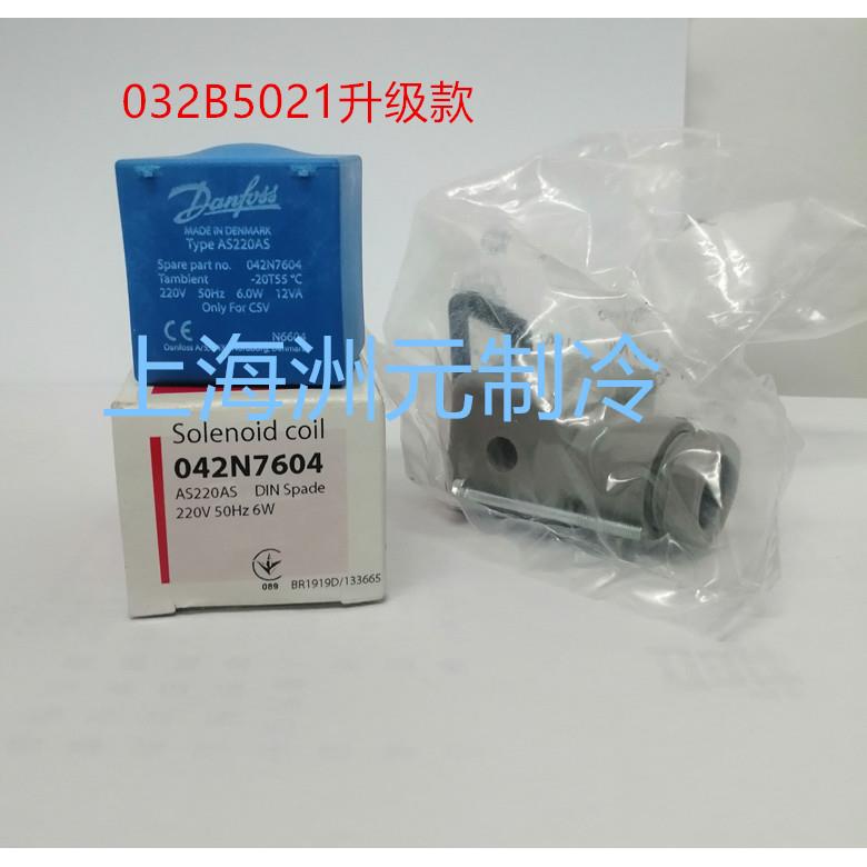 丹佛斯线圈 danfoss AS220AS 042N7604 220V6.0W