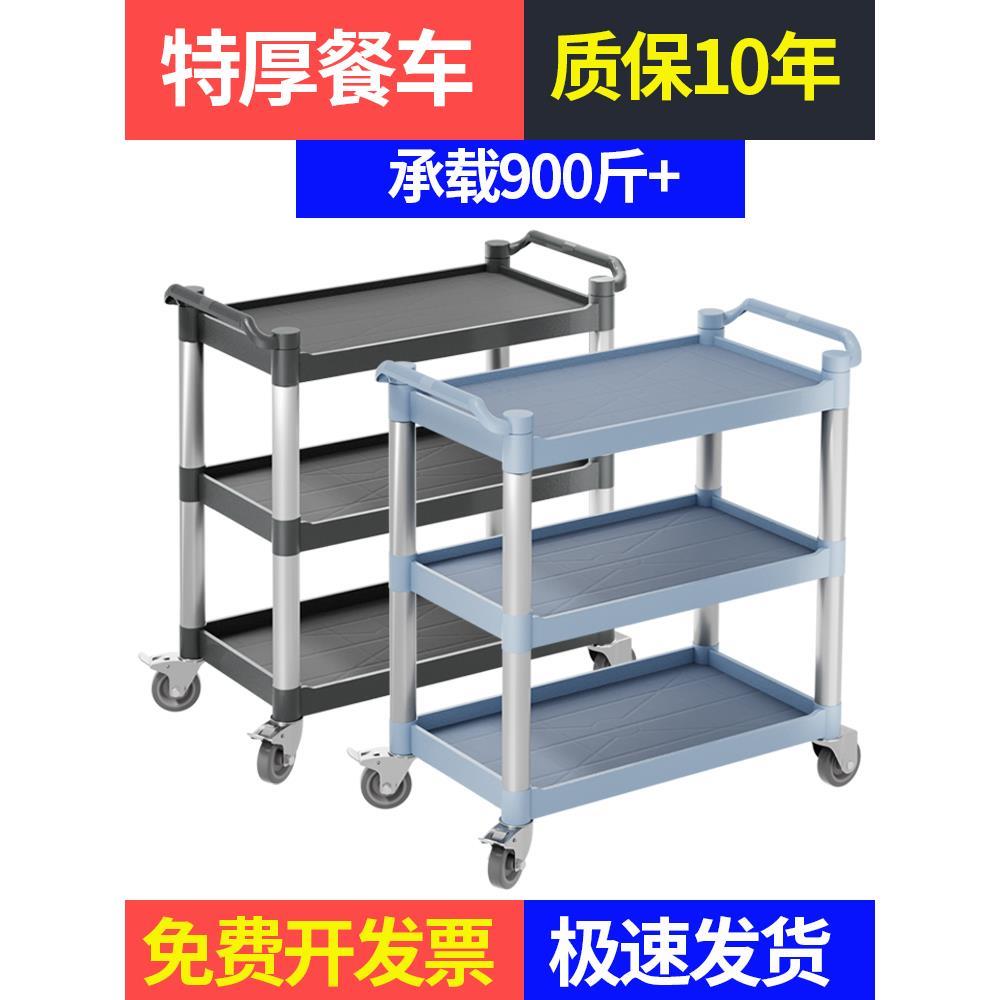 餐车小推车移动饭店商用餐厅撤收碗送餐收餐车三层酒店手推车上菜