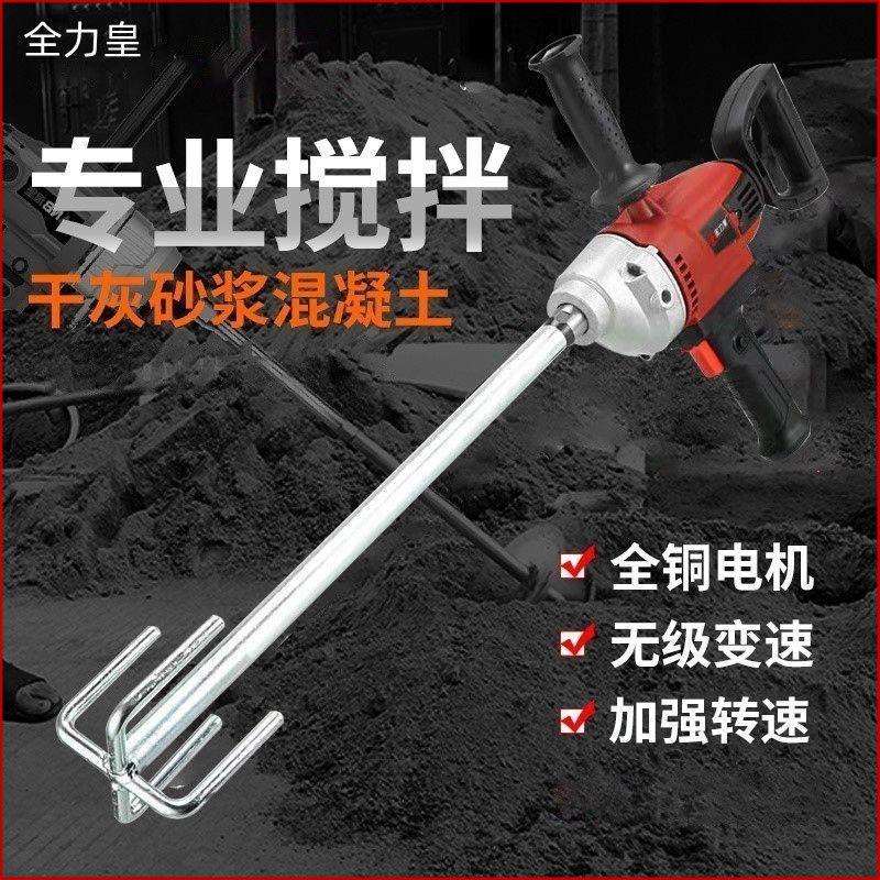 水钻搅拌机大功率电钻机手持多功能油漆腻子粉搅拌机水泥搅灰神器