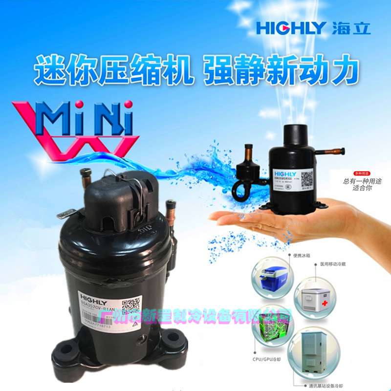 原装海立转子制冷压缩机 BSA645CV-R1AN BSA645CV-R1EU 除湿机