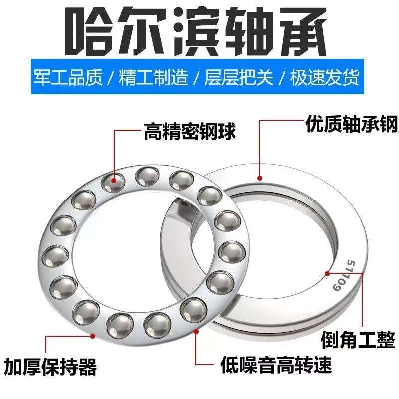 HRB哈尔滨平面推力球轴承51160M 8160 51168M 8168 51188M 8188