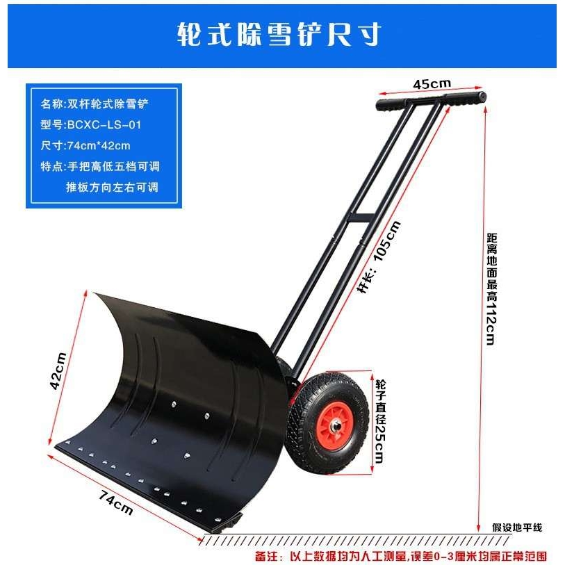 厂家直供轮式铲雪车手推式铲雪铲除雪铲冬季道路清雪器谷物铲轮式