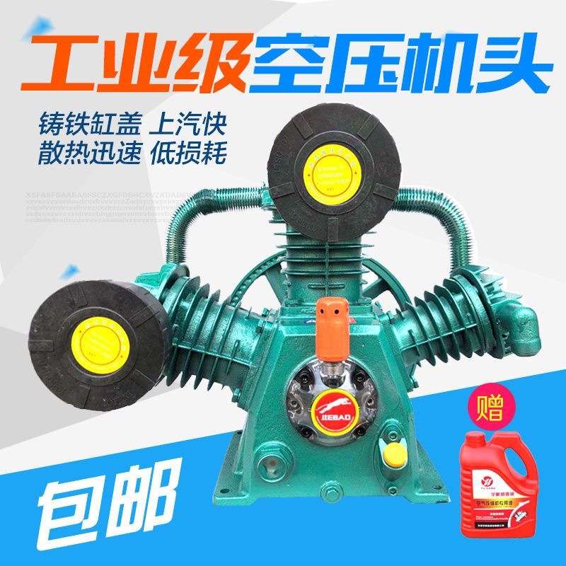 捷豹款活塞式7.5KW空压机机头0.9三缸打气泵泵头