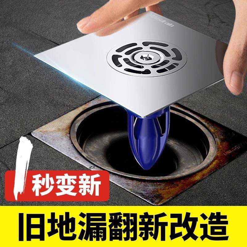 旧地漏翻新器防臭卫生间浴室下水管道防返臭神器通用不锈钢封闭盖