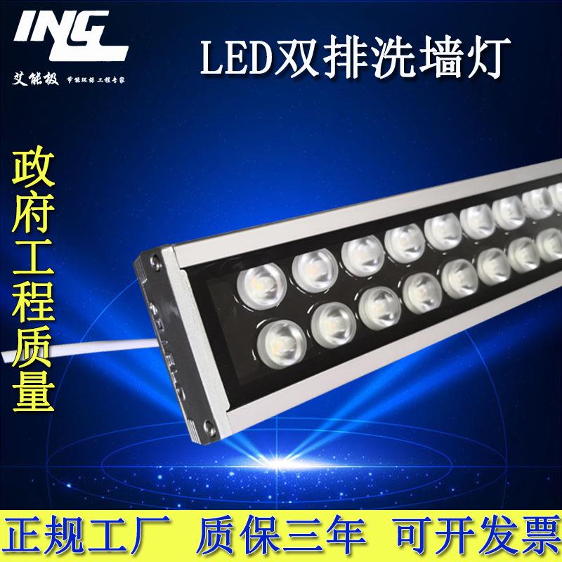 洗墙灯桥梁灯LED洗墙灯墙体亮化条形线条18W36W48W72W双排
